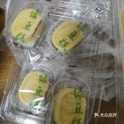 上海虹口糕團(tuán)食品廠 臨汾路店